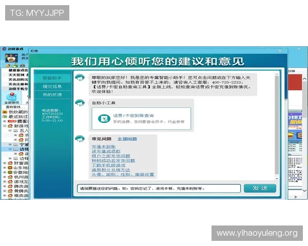壹号pg娱乐电子游戏客服指导玩家正确使用充值渠道确保资金安全
