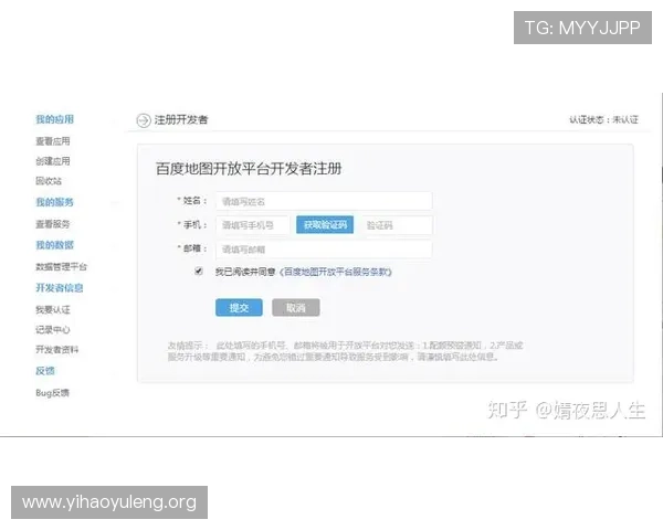 壹号娱乐登录注册流程详解帮助新手快速完成账号创建